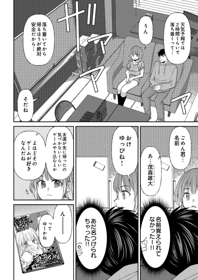 逆転性癖 エロ漫画 サンプル画像