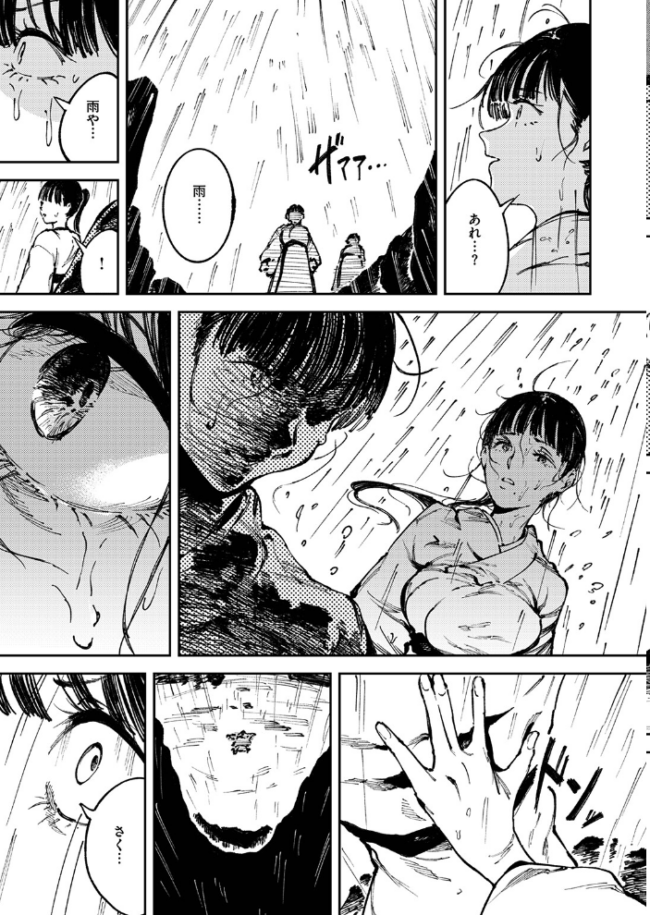 水神様の嫁子 あすぜむ サンプル画像