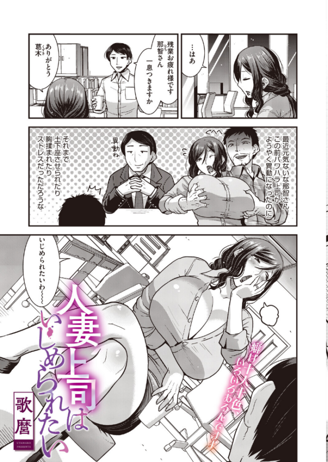 コミックホットミルク 濃いめ Vol.059 シノ DYTM いとうえい 猫玄 木静謙二 ここのき奈緒 黒岩瑪瑙 歌麿 ビッチ☆ゴイゴスター 宏式 夜神沙衣 せくしぃも ぐっちMAX サンプル画像