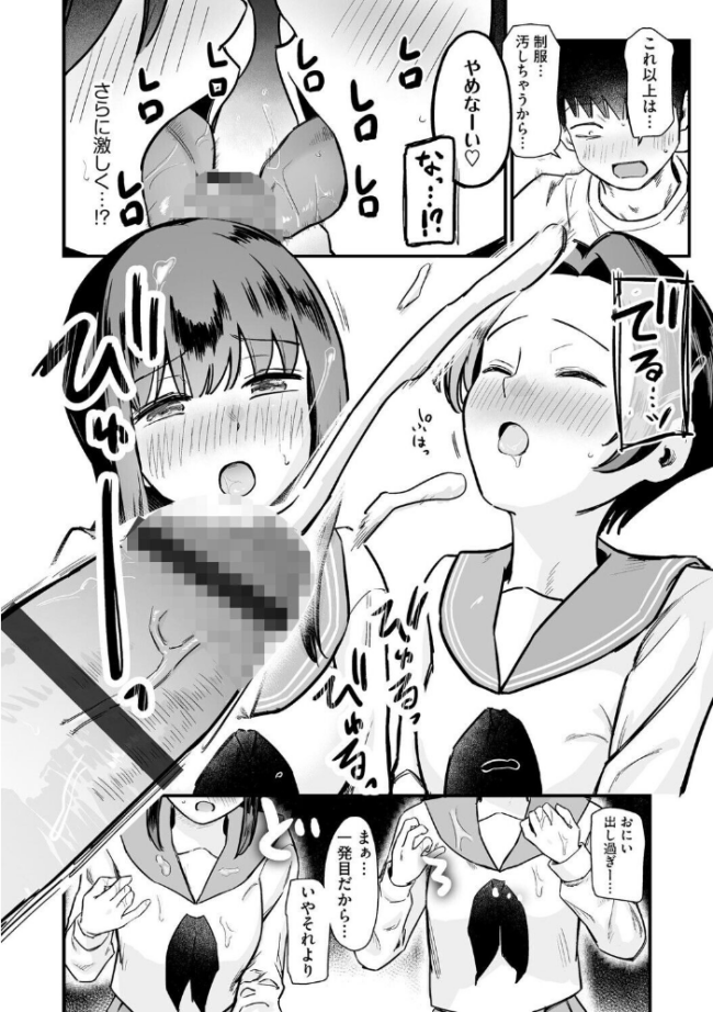 妹の友達がエロすぎる【第7話】  ずっと前からだるい。 サンプル画像