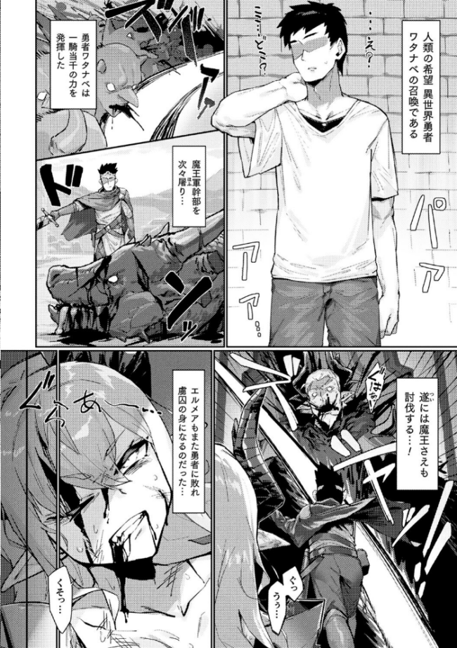 別冊コミックアンリアル 尊厳破壊〜見世物にされ恥辱に濡れる女たち〜 デジタル版Vol.1  るきつら。 あめのまち たくたく Dかけつ サンプル画像