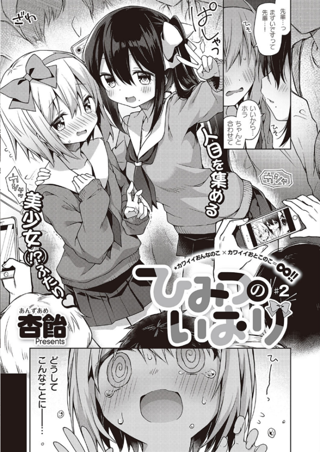 COMIC E×E 45【デジタル特装版】【FANZA限定特典付き】 サンプル画像