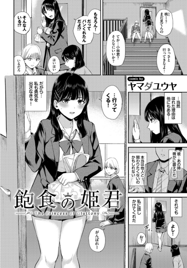 お外で露出 青姦大好き発情娘〜学生アオハル編〜 ぬるまユ 花兄けい ヤマダユウヤ 茶野みな ぷよちゃ コミックバベル編集部 サンプル画像