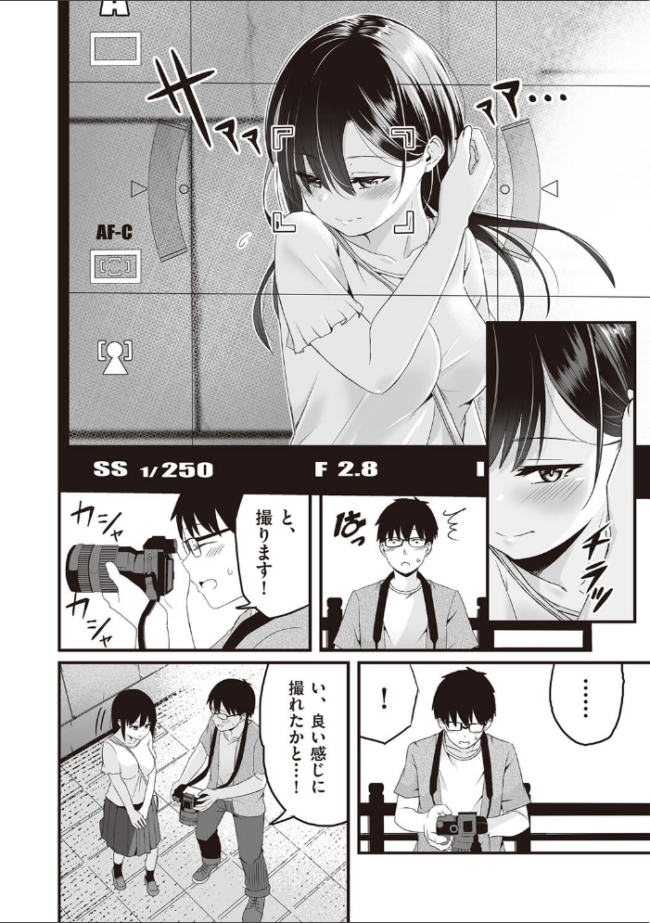 今日初めてえっちします! kuretudenn サンプル画像