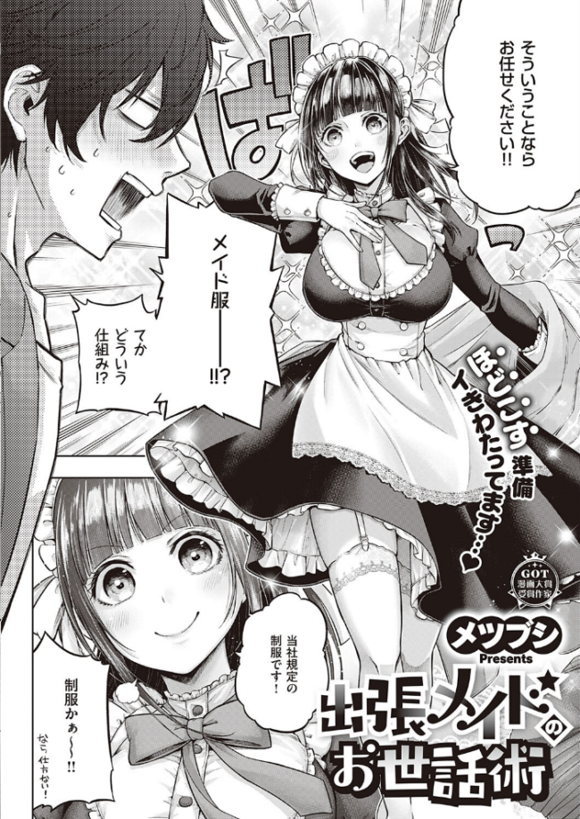 COMIC E×E 41【FANZA限定特典付き】 みな本 うこ 京師すろた 夏彦 らっこ 三巷文 日吉ハナ あきのそら 夏桜 ななお 広弥 宏式 広乃あずま match たかしな浅妃 ヘリを 三ッ葉稔 緋月アキラ 尻戦車 箕山 ねいさん 池竜静留 みつあし 桂ハルフミ 41 よしとら KS neon. 萌葱 X36丸ボックス メツブシ おすしOG そい太郎 解凍にゃんこ Karl サンプル画像