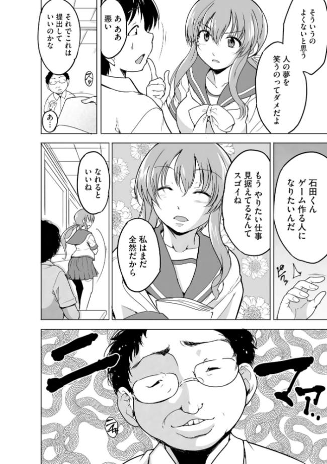 隷属契約【FANZA特典&かきおろし漫画付】 千葉哲太郎 サンプル画像