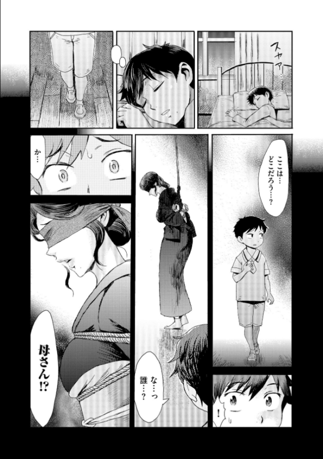 禁縛想館【FANZA特典&かきおろし漫画付】 黒岩瑪瑙 サンプル画像
