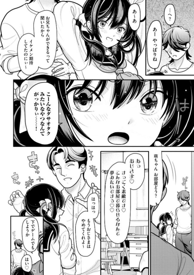 生イキしすたぁほぉる【FANZA特典&かきおろし漫画付】 REN サンプル画像