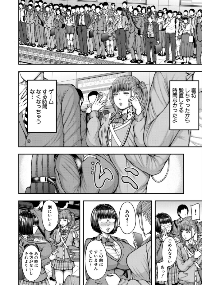 先輩と後輩ふたなり（冬野くらゆき）　エロ漫画 サンプル画像