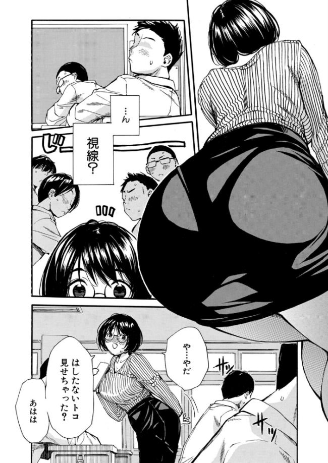 性欲を持て余した先生の性と指導〈第3話〉(千要よゆち) エロ漫画 サンプル画像
