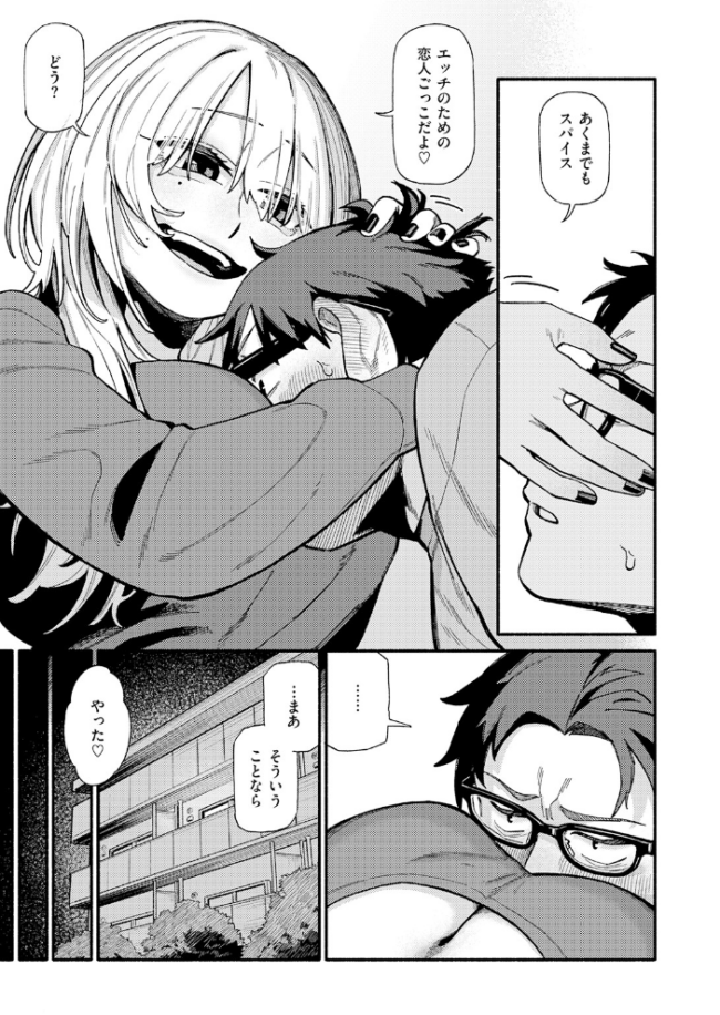 つかず、離れ難く エロ漫画 サンプル画像