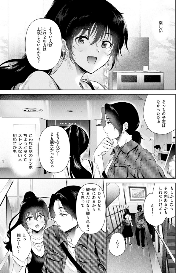 あの日の続きの物語 エロ漫画 サンプル画像