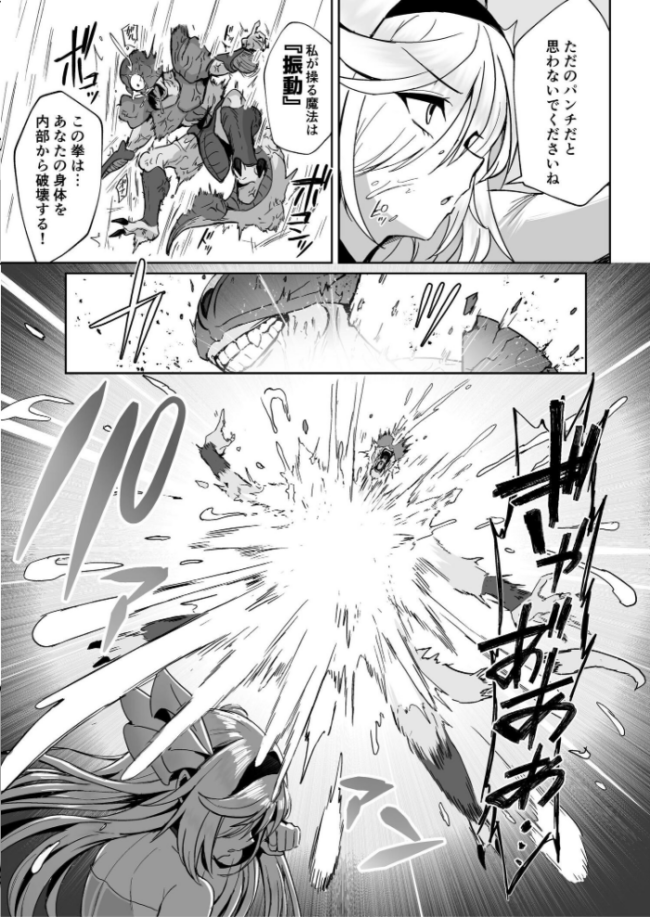 魔法少女セイントリリィ ・男根 〜フタナリを生やされた魔法少女がチンポ狂いに堕ちるまで〜 エルトリア くまっこ なまひゆ サンプル画像