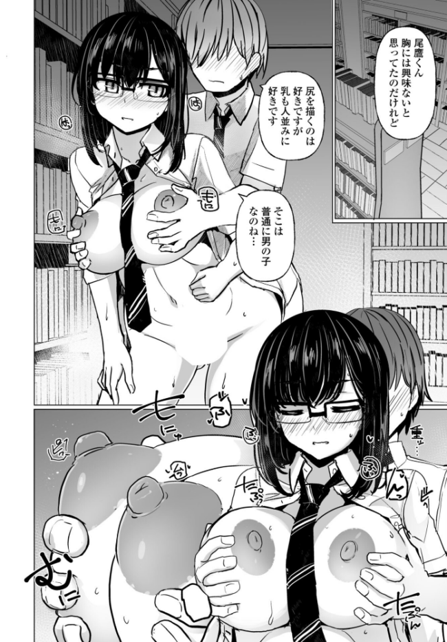 シリガルプラクティス Practice:4 エロ漫画 サンプル画像