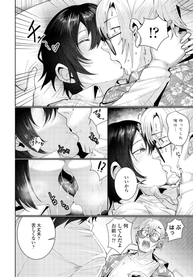 春の嵐 エロ漫画 サンプル画像