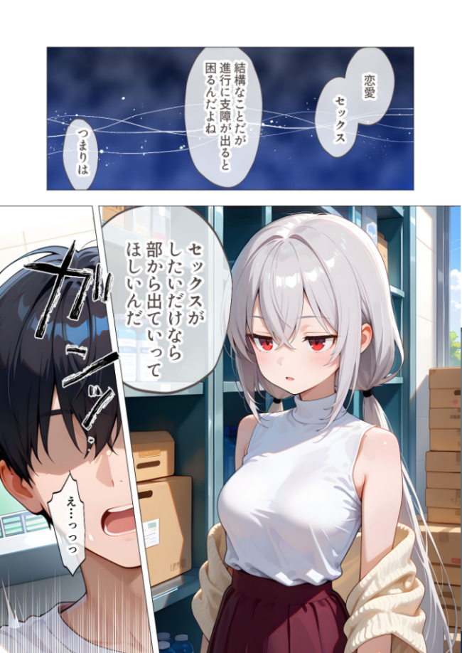 エロ漫画研究会!ヌキ・ラボへようこそ!第4話 我々ぺこり サンプル画像