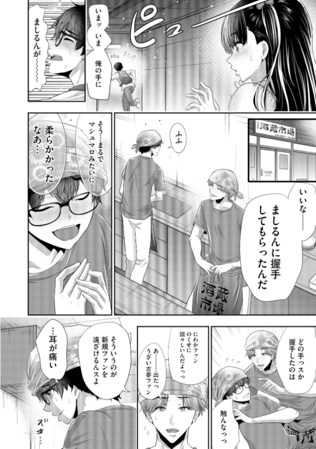 恋愛禁止のアイドルに、整体だとだまして性感マッサージしてみました【FANZA特典付】  葵抄 サンプル画像
