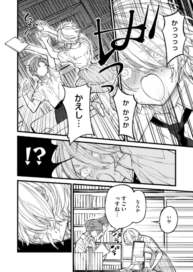 王子様のシンデレラタイム　エロ漫画 サンプル画像