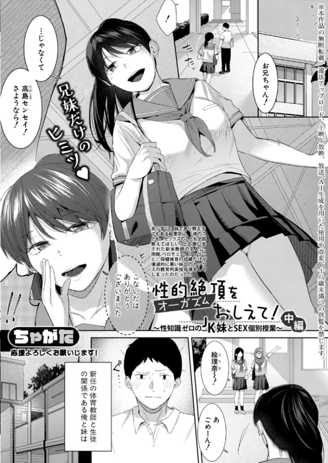 COMIC真激2026年8月号 をすし 紅端よどむ gonza ちゃがた 長い草 双葉八重 ハラミ 浅生マコト 周辺コウイチ 出来心 むちむちちあき 南院ビート れおねこ こにし サンプル画像