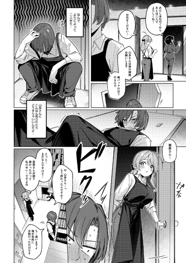 どりっぷこーひー→ふろむ ゆー エロ漫画 サンプル画像