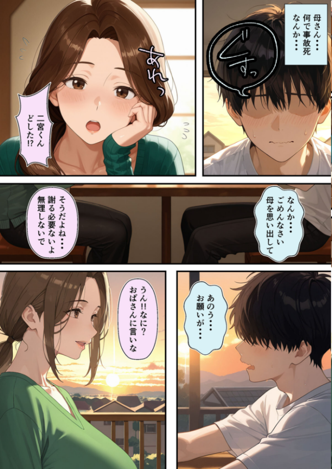 友達のお母さんが羨ましすぎて僕の週1お母さんになってもらって褐色乳首に甘えまくった話【単話】(1) モザイク版 エロ漫画 サンプル画像