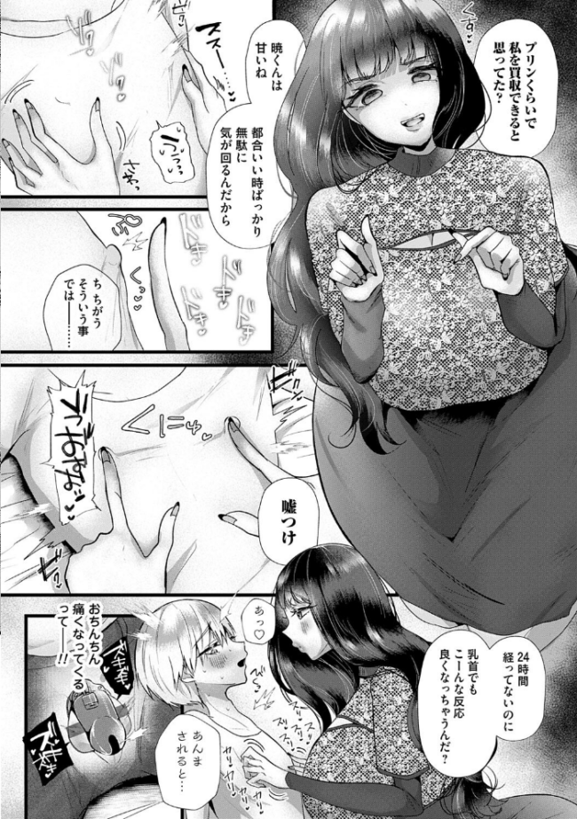 蠱惑ぶりりあんと【デジタル特装版】  海野りょう サンプル画像