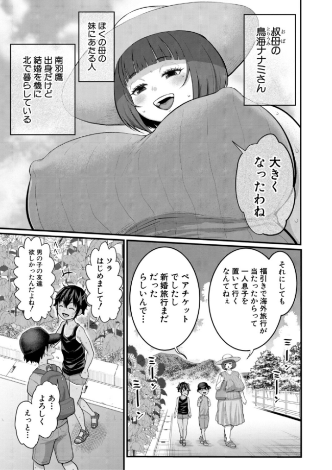 はだかぐらしSUN【電子版特典付き】  アガタ サンプル画像