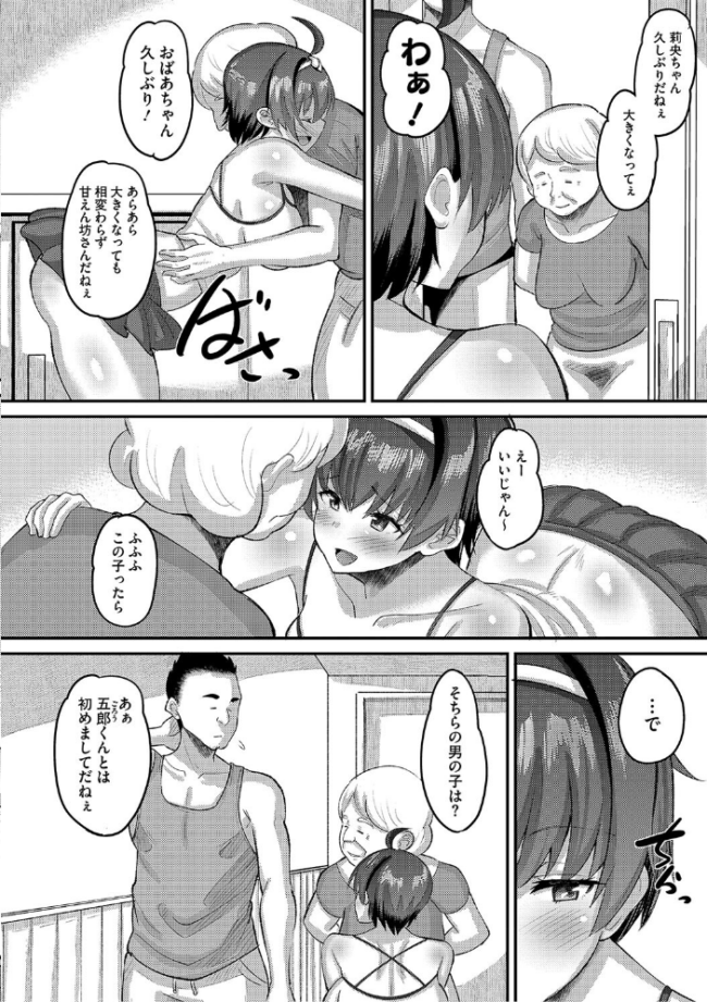 交尾指導 蕩ける子宮を受精するまで躾け中【デジタル特装版】  野良黒ネロ サンプル画像