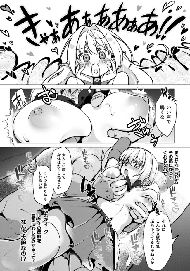 幻想トロ甘お姉さんしろっぷ 月面着陸 サンプル画像