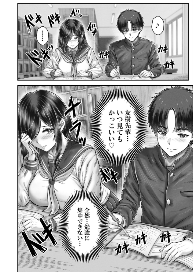 その年の離れた黒髪姉妹とお〇こする話メモリーズ〜実咲の過去編〜  norino サンプル画像