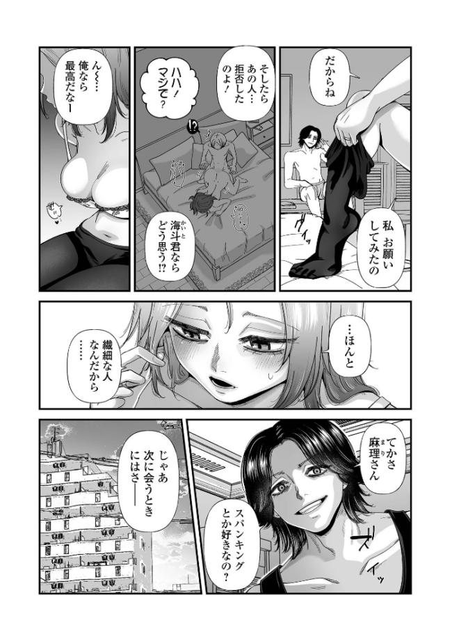 Webコミックトウテツ Vol.126 山田タヒチ 真夜真夜 ふじたじゅん 葛城ゆう 一水社編集部 サンプル画像