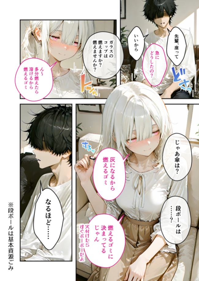 COMICシャルム 5 COMICシャルム編集部 サンプル画像
