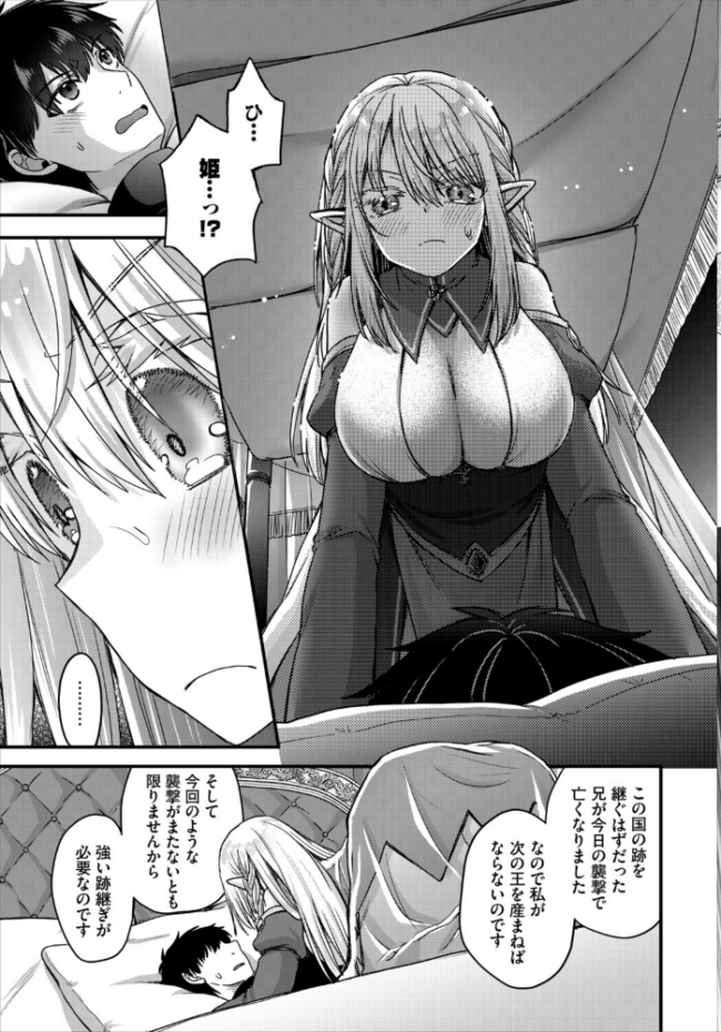 ダンジョン攻略はSEXで!! VOL.32 平つくね 黒曜龍爪 くろながす 黄金波 コミックバベル編集部 奴裳嵐すぴか 白玉一号 山下にごう きゃりね 神崎ナナセ ギュペ 一夜一屋 きらきら太郎 彗野レイ さぬきりひ サンプル画像