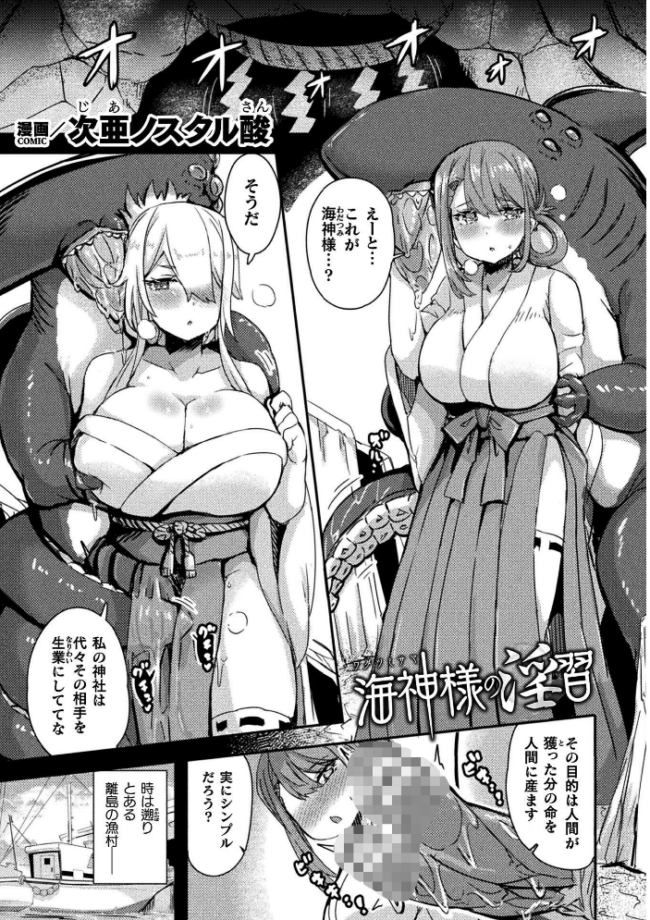二次元コミックマガジン 産卵人間牧場Vol.2 にっしっし 次亜ノスタル酸 黄金毛根 夏風シグレ サンプル画像