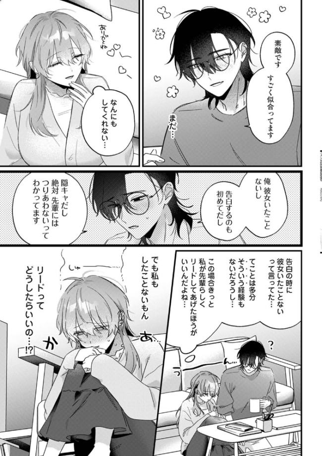 COMICロティス Vol.7 アンソロジー 穴乱 ロティス編集部 サンプル画像