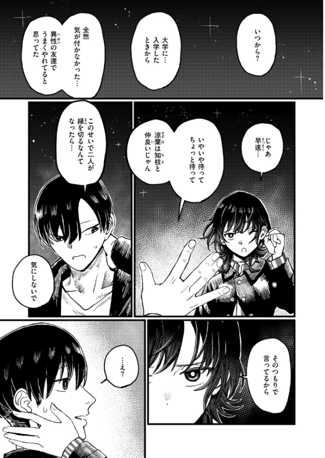 明日からは一人 エロ漫画 サンプル画像