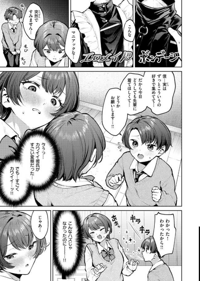 紺色で理解らせよう！！　エロ漫画 サンプル画像