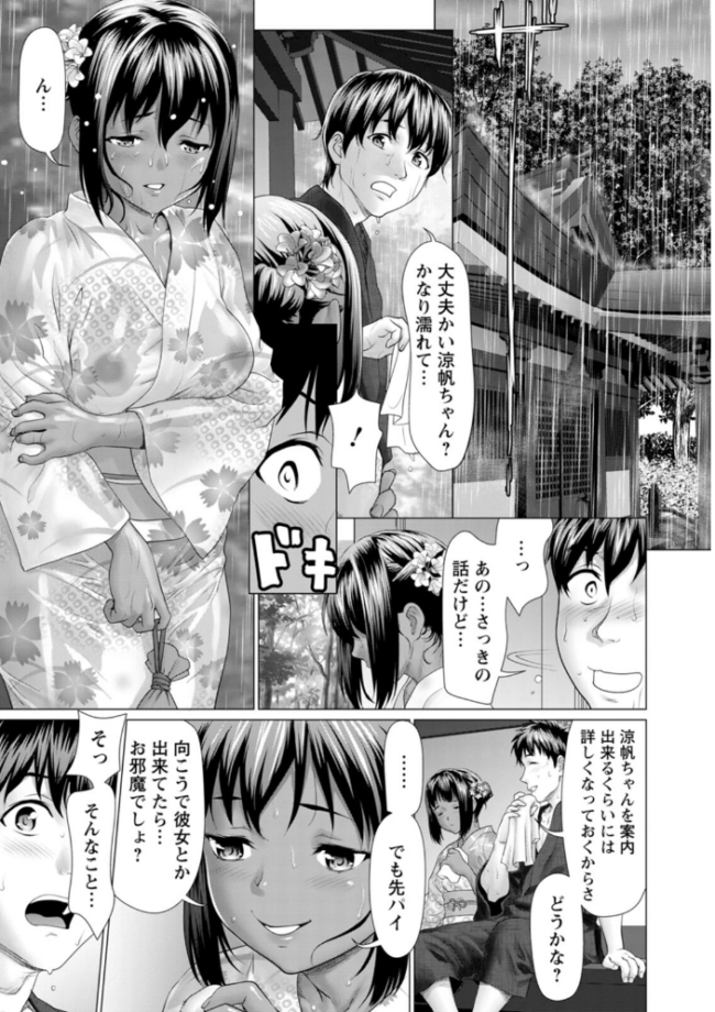雨雫の滴り  さいだ一明 サンプル画像