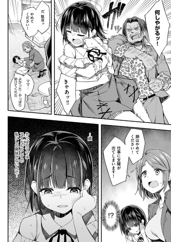母娘掌握 秋空もみぢ サンプル画像