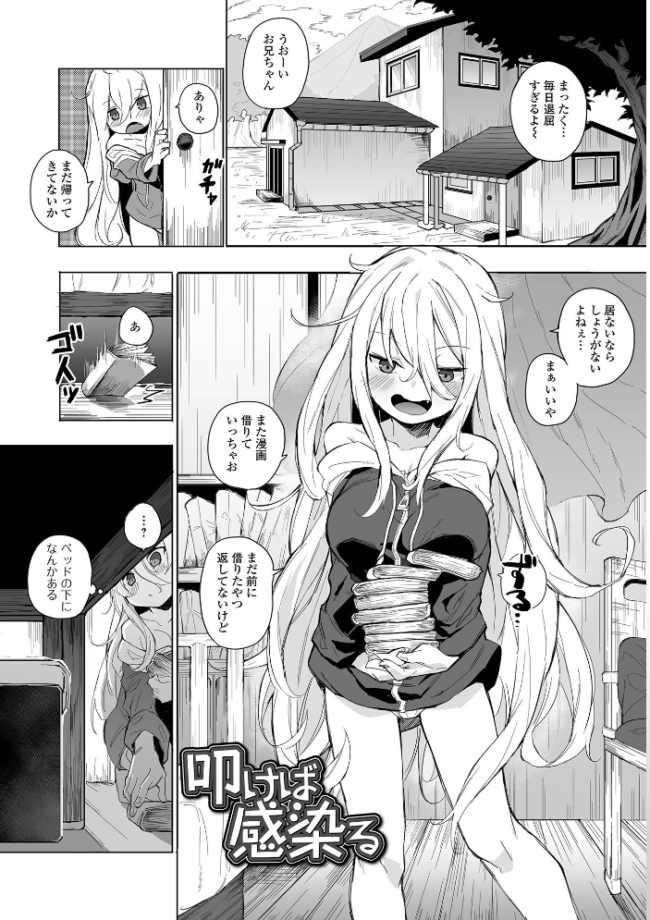 なまイキグラマー【デジタル特装版】 みみのうら サンプル画像
