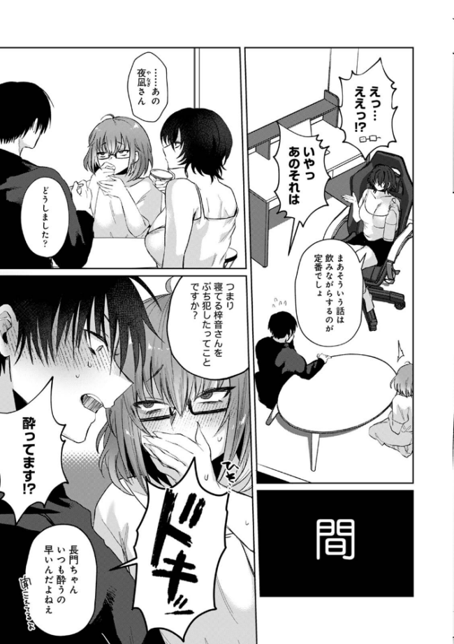 201号室の劣情 第2集【合本版】 しだれ彩 サンプル画像