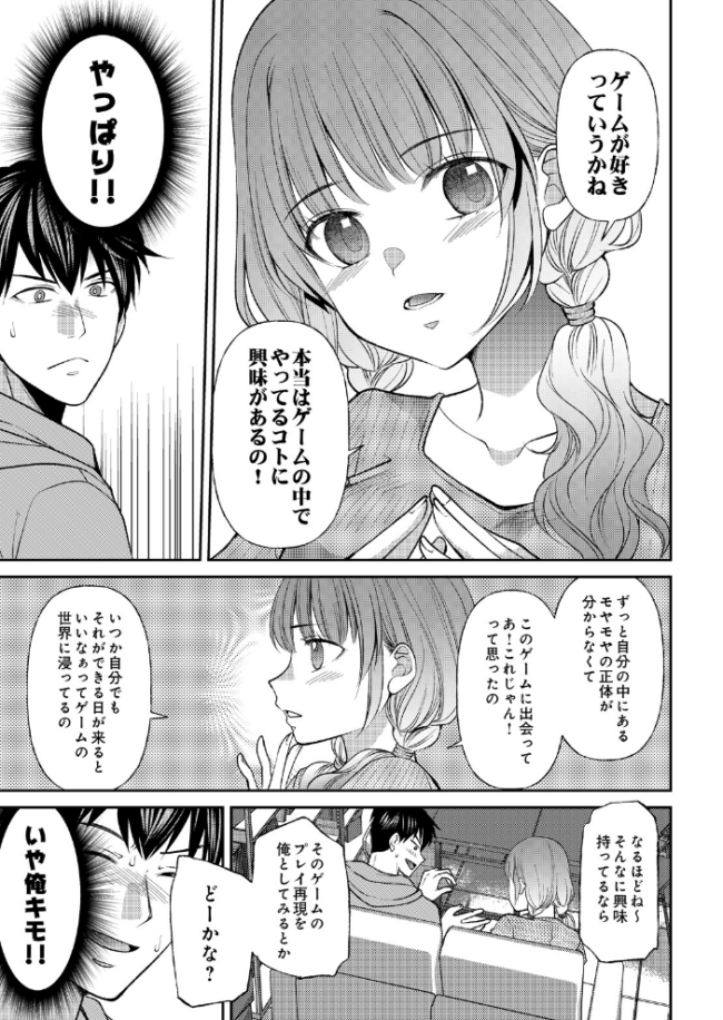 逆転性癖 エロ漫画 サンプル画像