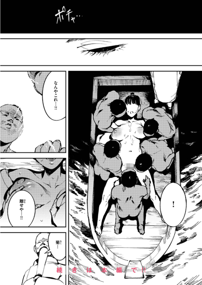 水神様の嫁子 あすぜむ サンプル画像