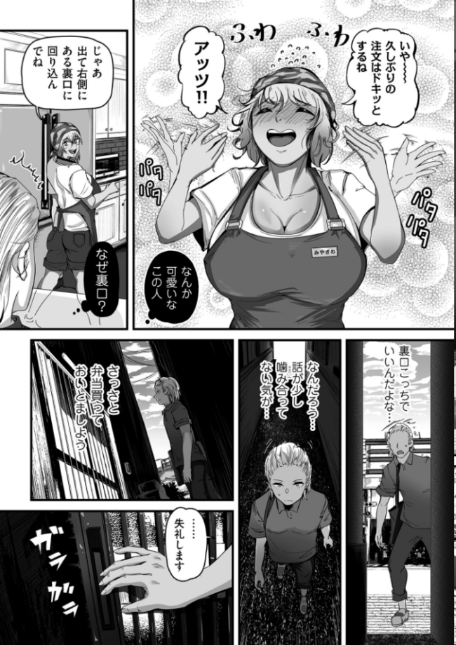 職業別剛毛図鑑【デジタル版限定特典付き】 ワキミウンテン サンプル画像