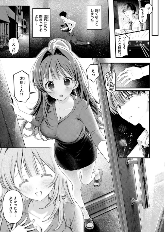 うまいものは宵のうち  灰綿たゆた サンプル画像