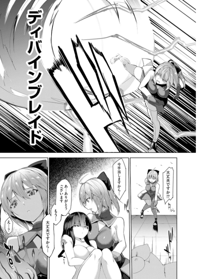剣脚戦姫アヤカ 〜闇を祓う艶脚〜【FANZA特典付】 蘭田夢 サンプル画像