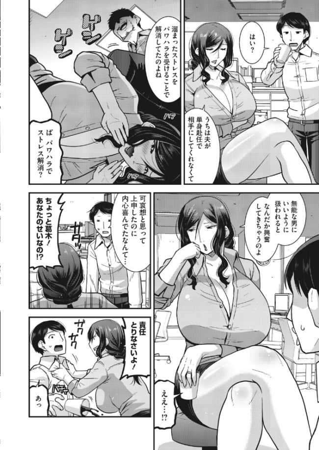 コミックホットミルク 濃いめ Vol.059 シノ DYTM いとうえい 猫玄 木静謙二 ここのき奈緒 黒岩瑪瑙 歌麿 ビッチ☆ゴイゴスター 宏式 夜神沙衣 せくしぃも ぐっちMAX サンプル画像