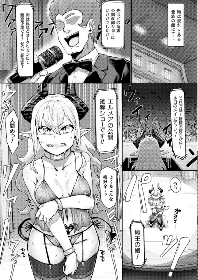 別冊コミックアンリアル 尊厳破壊〜見世物にされ恥辱に濡れる女たち〜 デジタル版Vol.1  るきつら。 あめのまち たくたく Dかけつ サンプル画像