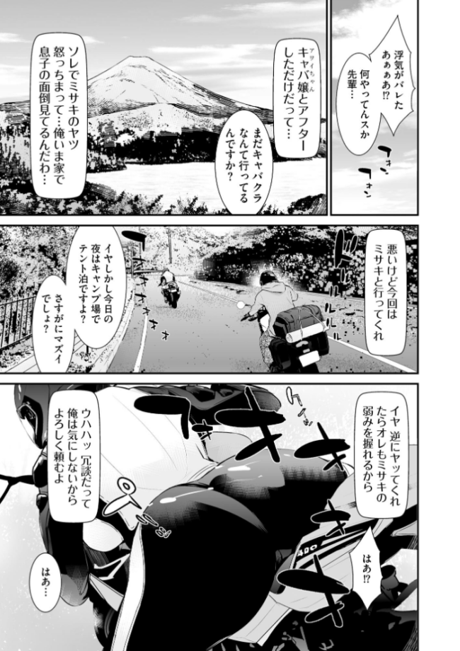 うわキャン UWAKICAMP 旦那が相手にしてくれないので2人目は後輩に種付けさせます【FANZA特典付】  らーかいらむ サンプル画像