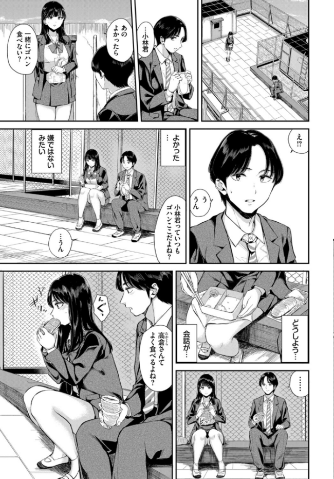 お外で露出 青姦大好き発情娘〜学生アオハル編〜 ぬるまユ 花兄けい ヤマダユウヤ 茶野みな ぷよちゃ コミックバベル編集部 サンプル画像